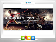 姑苏361度——腾讯大运会梦想传递